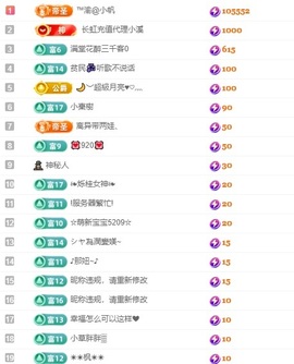 念安🎶安静唱歌主播照片