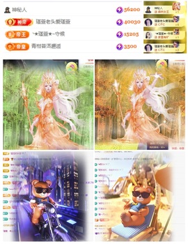 ★︶瑾萱、晚上见的图片