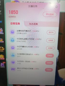 丑小鸭♬29生日哦哦主播照片