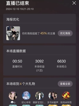 洁儿宝宝~主播照片