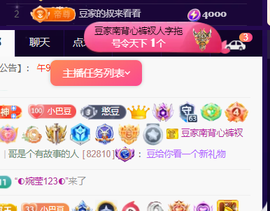 ♚~小巴豆~贪财好色的图片