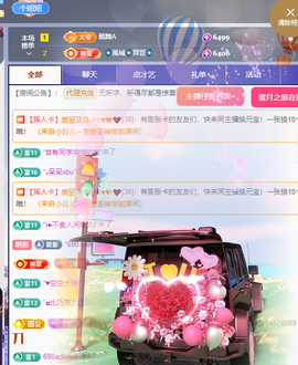 聆听~爱唱歌主播照片