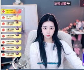栩栩✨所念皆如愿主播照片