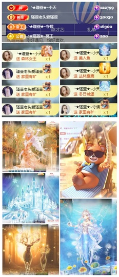 ★︶瑾萱、晚上见的图片