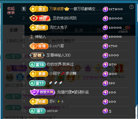 佑君♥《平安好运》主播照片