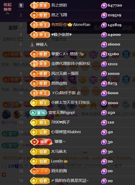 然然休息.的图片