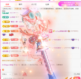 做自己的那道光主播照片