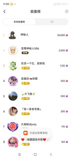 婷婷💕感恩有你陪伴主播照片