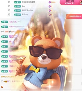 栩栩✨所念皆如愿主播照片