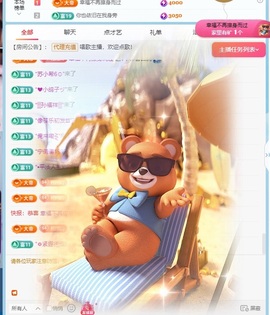 栩栩✨所念皆如愿主播照片