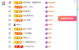螺丝贺老大创世大神的图片