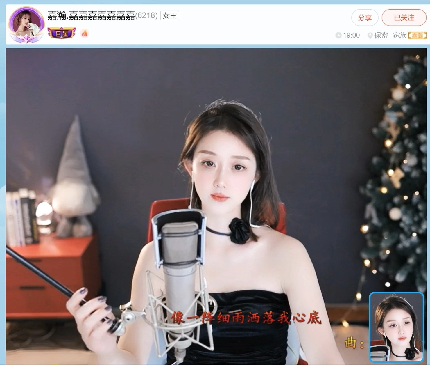 【嘉】主播图片