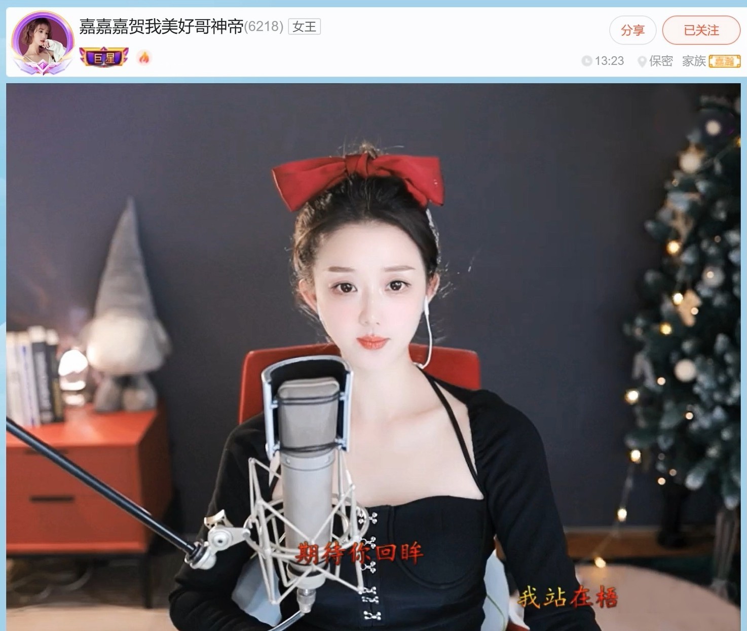 【嘉】主播图片