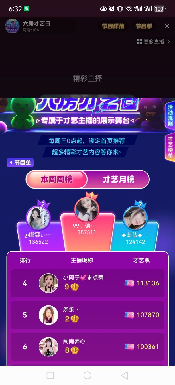 99今晚上播的图片