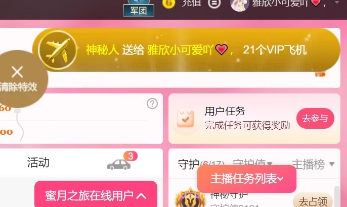 雅欣小可爱吖💗，的图片
