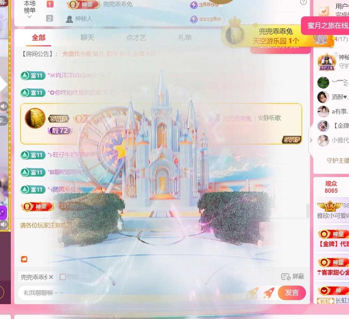 雅欣小可爱吖💗，的图片