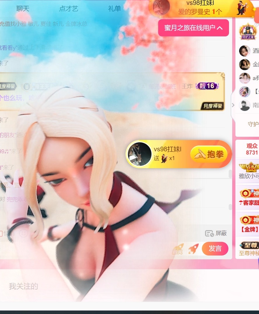 雅欣小可爱吖💗，的图片