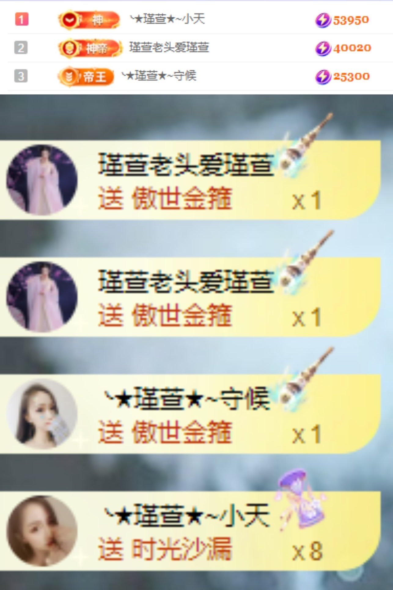 ★︶瑾萱、晚上见的图片