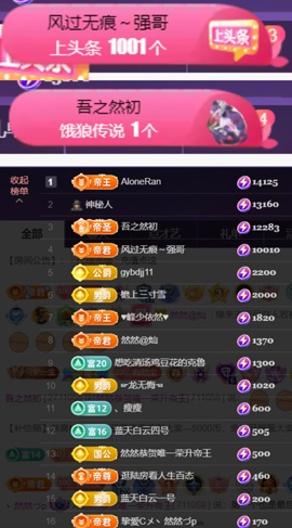 然然然然然然.主播照片
