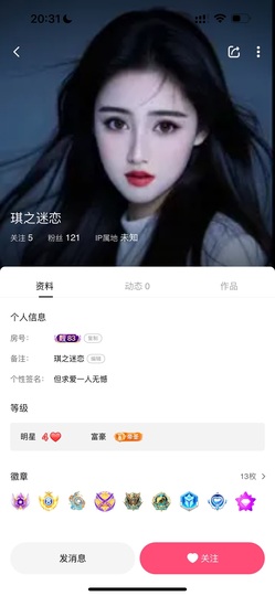 琪绾绾的图片