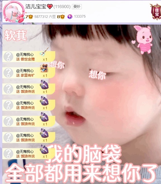 洁儿宝宝💗的图片