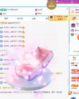 小米娜🦋常欢喜主播照片