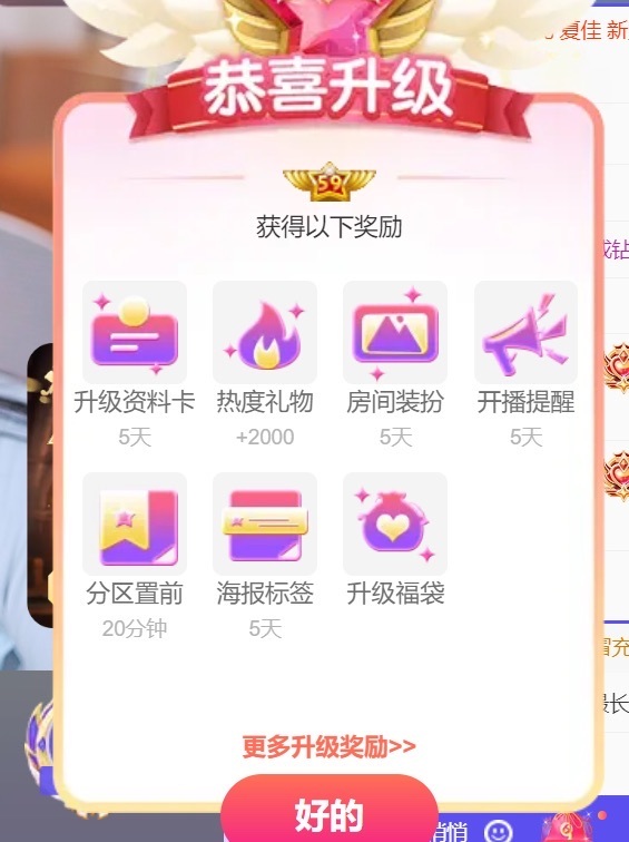 雅欣小可爱吖💗，主播图片