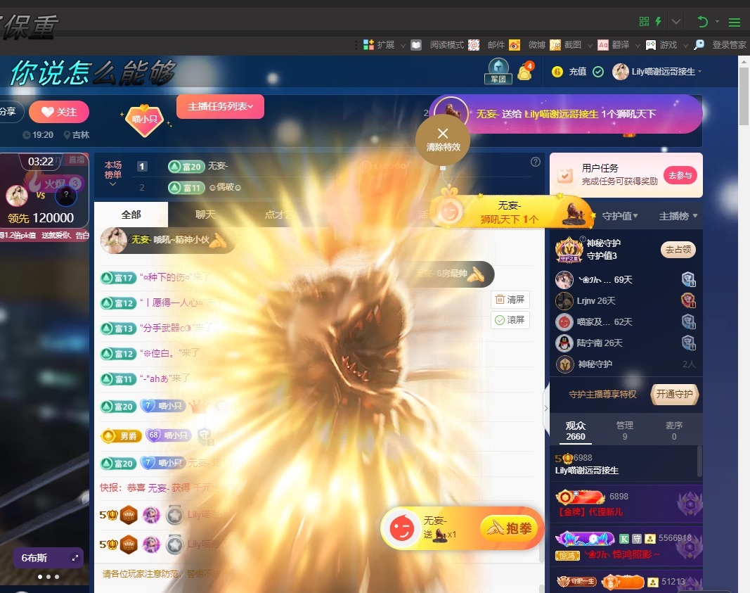 Lily喵的图片