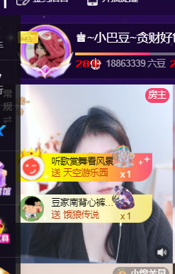 ♚~小巴豆~贪财好色的图片