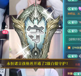 6格格感恩所有遇见主播照片
