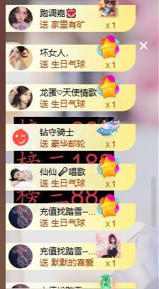 婷儿～所遇皆甜主播照片