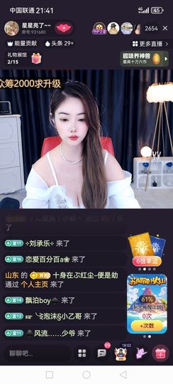 ❀(好运💖帝王)❀主播照片