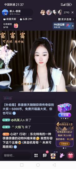 ❀(好运💖帝王)❀主播照片