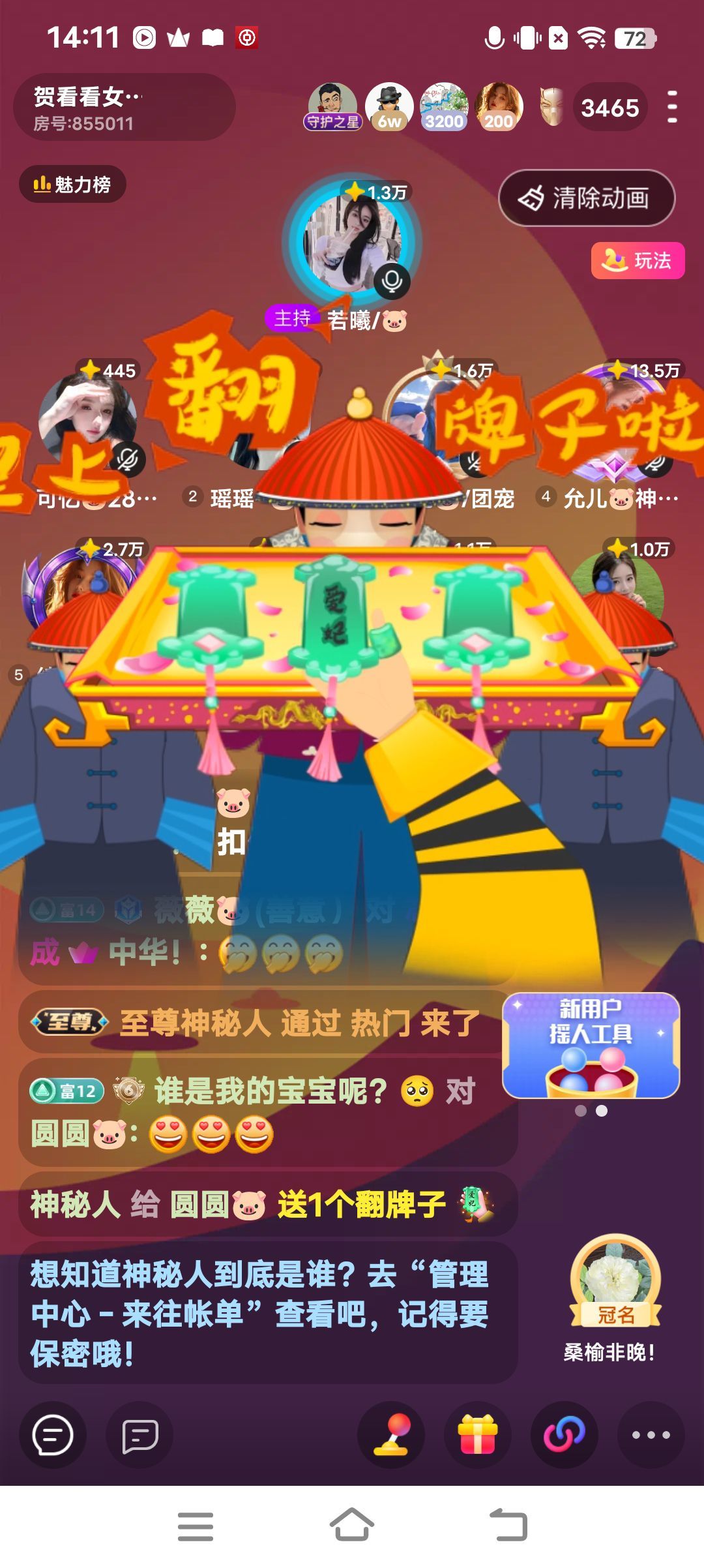 圆圆🐷17号拍卖的图片