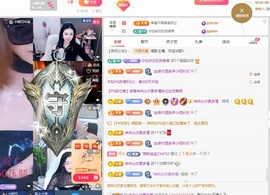 栩栩✨所念皆如愿主播照片