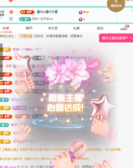 聆听~快二十冠喽主播照片