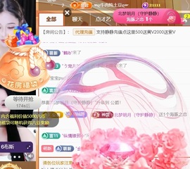 倾城静静没人疼主播照片