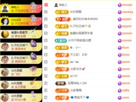 娜扎🧸主播照片