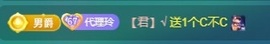 金牌代理❤玲儿❤的图片