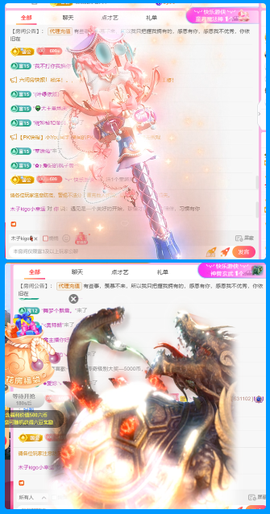 做自己的那道光主播照片