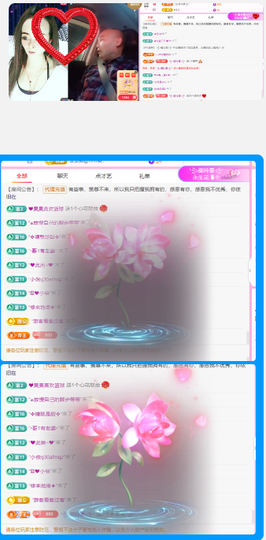 做自己的那道光主播照片