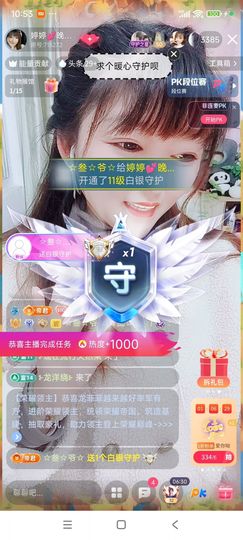 婷婷💕感恩有你陪伴的图片