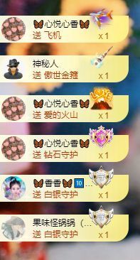🦋香香加油🦋主播照片