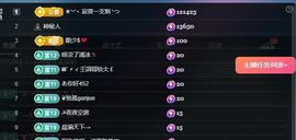新人小杜求陪伴主播照片