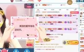 小小♥休主播照片