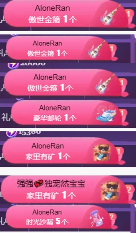 然然休息.的图片