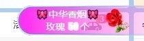 冰凌祝中秋快乐休的图片