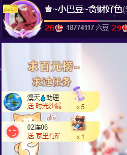 ♚~小巴豆~贪财好色的图片