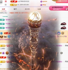 洁儿宝宝~主播照片
