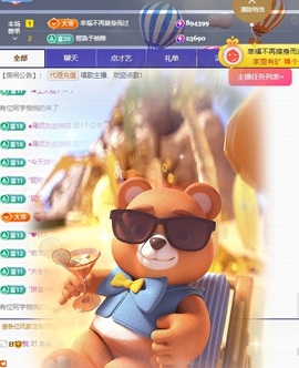 栩栩✨所念皆如愿主播照片